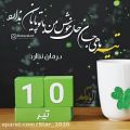 عکس کلیپ تولد ۱۰ تیر ماه - جشن تولد - استوری تولد