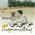 عکس کلیپ عاشقانه_خوشبختی یعنی توی قلبم....