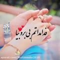 عکس آهنگ عاشقانه | کلیپ عاشقانه دونفره | آهنگ چش بد دور عاشق توام