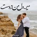 عکس کلیپ جدید عاشقانه/اهنگ زیبا/آروم آروم