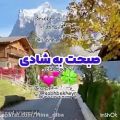 عکس سلام. صبح بخبر