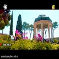عکس ترانه زیبای ما میتوانیم با صدای آقای کیان مقدم - شیراز