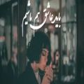 عکس کليپ عاشقانه -فيلم عاشقانه -اهنگ عاشقانه -آهنگ جديد