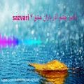 عکس نماهنگ باران عشق قسمت چهارم ۴ آهنگسازی ناصر چشم آذر آهنگ بی کلام