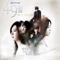 عکس OST سریال 49 روز