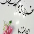 عکس خرداد ماهی جان تولدت مبارک / ای همیشه زیبا