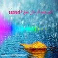 عکس نماهنگ باران عشق قسمت ششم ۶ آهنگسازی ناصر چشم آذر آهنگ بی کلام