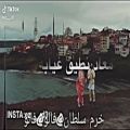عکس موزیک ویدیو عربی عاشقانه کپی ممنوع