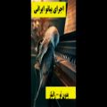 عکس اجرای پیانو موزیک های ایرانی