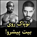 عکس 2pac