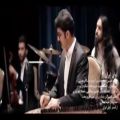عکس دانلود موزیک ویدئوی «آوای ایران» با صدای استاد ایرج خواجه امیری و سالار عقیلی