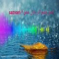 عکس نماهنگ باران عشق قسمت ششم ۶ آهنگسازی ناصر چشم آذر کلیپ احمدرضاسازواری