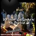 عکس کلیپ احساسی /سلامتی روزی که به مادرم بگن غم اخرت باشه / آهنگ غمگین / جدید