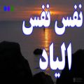 عکس آهنگ نفس نفس از الیاد