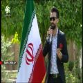 عکس ترانه زیبای ایران با صدای آقای سعیدی - شیراز
