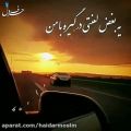 عکس آهنگ زیبا عاشقانه -کلیپ عاشقانه غمگین - کلیپ جدید - کلیپ غمگین