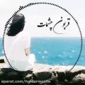 عکس آهنگ زیبا عاشقانه -کلیپ عاشقانه غمگین - کلیپ جدید - کلیپ غمگین