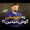 عکس موسیقی