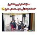 عکس وقتی معلم از من سوال میکنه!