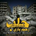 عکس آهنگ جدید رحیم یاری با نام حلب