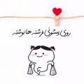 عکس دختراااا روزمون مبارک♡♡♡