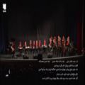 عکس اجرای ارکستر موسیقی ایرانی آموزشگاه موسیقی چکاد - کنسرت آذر ماه 1398