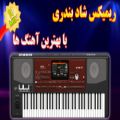 عکس اجرای آهنگ بندری فوق شاد با کیبورد کورگ - Keyboard Playing Pa700 Oriental