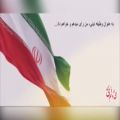عکس وطنم ایران