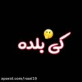 عکس آهنگ شاد