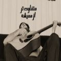 عکس اجرای زنده موزیک از تو دلگیرم محمد رضا هدایتی توسط مَلگیو