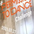عکس چالش جدید بی تی اس BTS Permission To Dance challenge