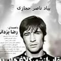 عکس موزیک ویدیو زیبای عقاب رضا یزدانی - موزیک جدید و دلنشین