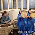 عکس اجرای شاد موسیقی سنتی در تهران ۰۹۱۲۰۰۴۶۷۹۷ دف و سنتور گروه موسیقی