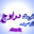 عکس رفیق