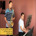 عکس معرفی ساز ساکسوفون (ساکسیفون) - آموزشگاه موسیقی چکاد غرب تهران مرزداران