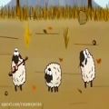 عکس ویدیو تبریک عید قربان _ رقص ترکی گوسفندها