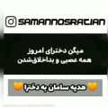 عکس بالاخره یکی پیدا شد که از دخترا دفاع کنه