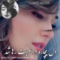 عکس آهنگ عاشقانه و غمگینی که اشکتو درمیاره!