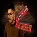 عکس اموزش خوانندگی به زبان ساده | سایت dordo.ir | بخش ۱۵ سلفژ