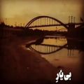 عکس خوزستان _ محسن چاوشی
