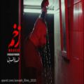 عکس موزیک ویدیو فوق العاده زیبای فرزاد فرزین بنام زخم 