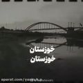 عکس کلیپ ـ خوزستان همیشه مظلوم