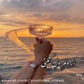 عکس موزیک ویدئو زیبای حسین توکلی یار/عاشقانه