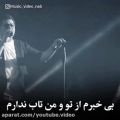 عکس موزیک ویدئو پرطرفدار حجت اشرف زاده/کنسرت