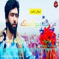 عکس آهنگ افغانی صوفی شعیب - من نیم دیوانه بلکه زنده گی دیوانه است