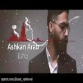 عکس آهنگ افغانی عشق از اشکان عرب