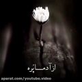 عکس موزیک ویدئو عاشقانه محسن ابراهیم زاده/کلیپ