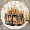 عکس آهنگ تولدت مبارک - جشن تولد 31 تیر - تبریک تولد - کلیپ تولد - تولد شاد