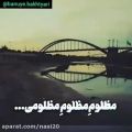 عکس کلیپ خوزستان چاوشی . خوزستان خوزستان خوزستان !