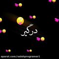 عکس کلیپ تکست احساسی و عاشقانه برای وضعیت و استوری